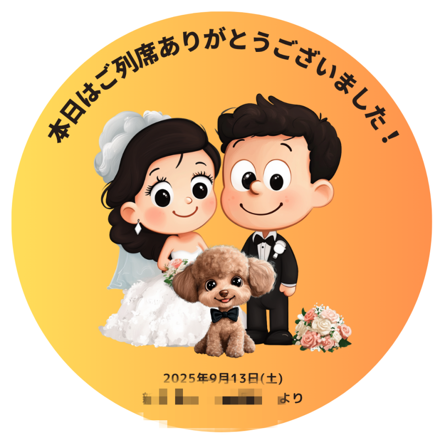 結婚式用オリジナルグッズ
