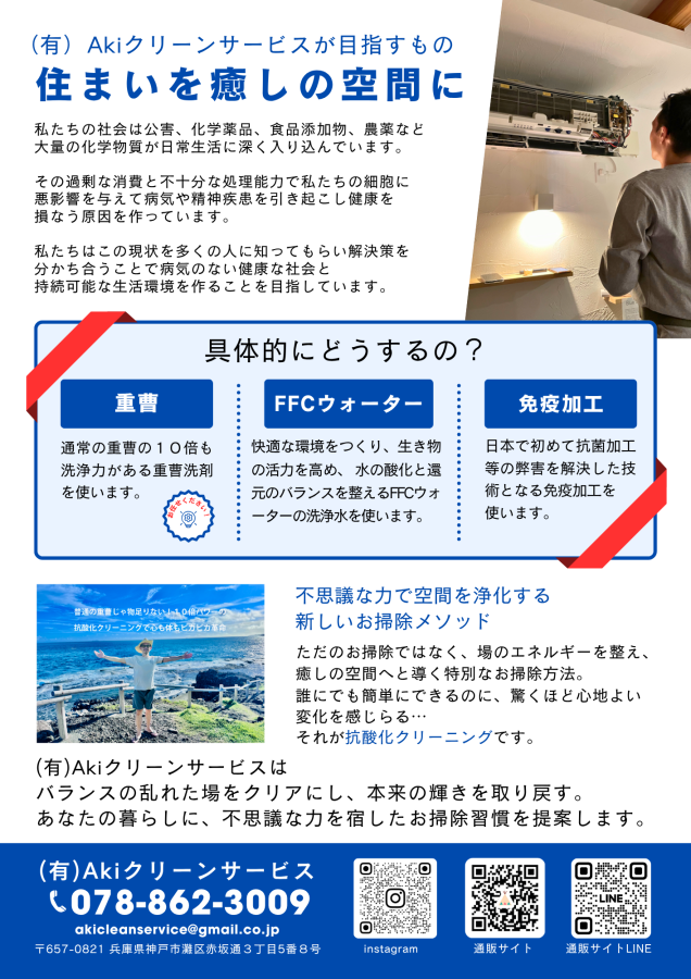 チラシ・パンフレットデザイン