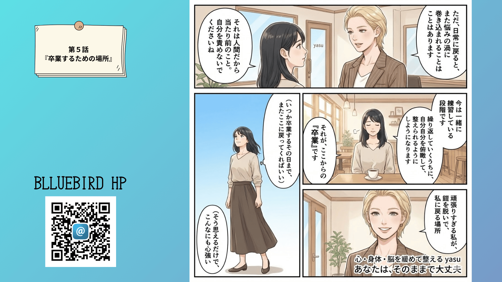 漫画ストーリー動画